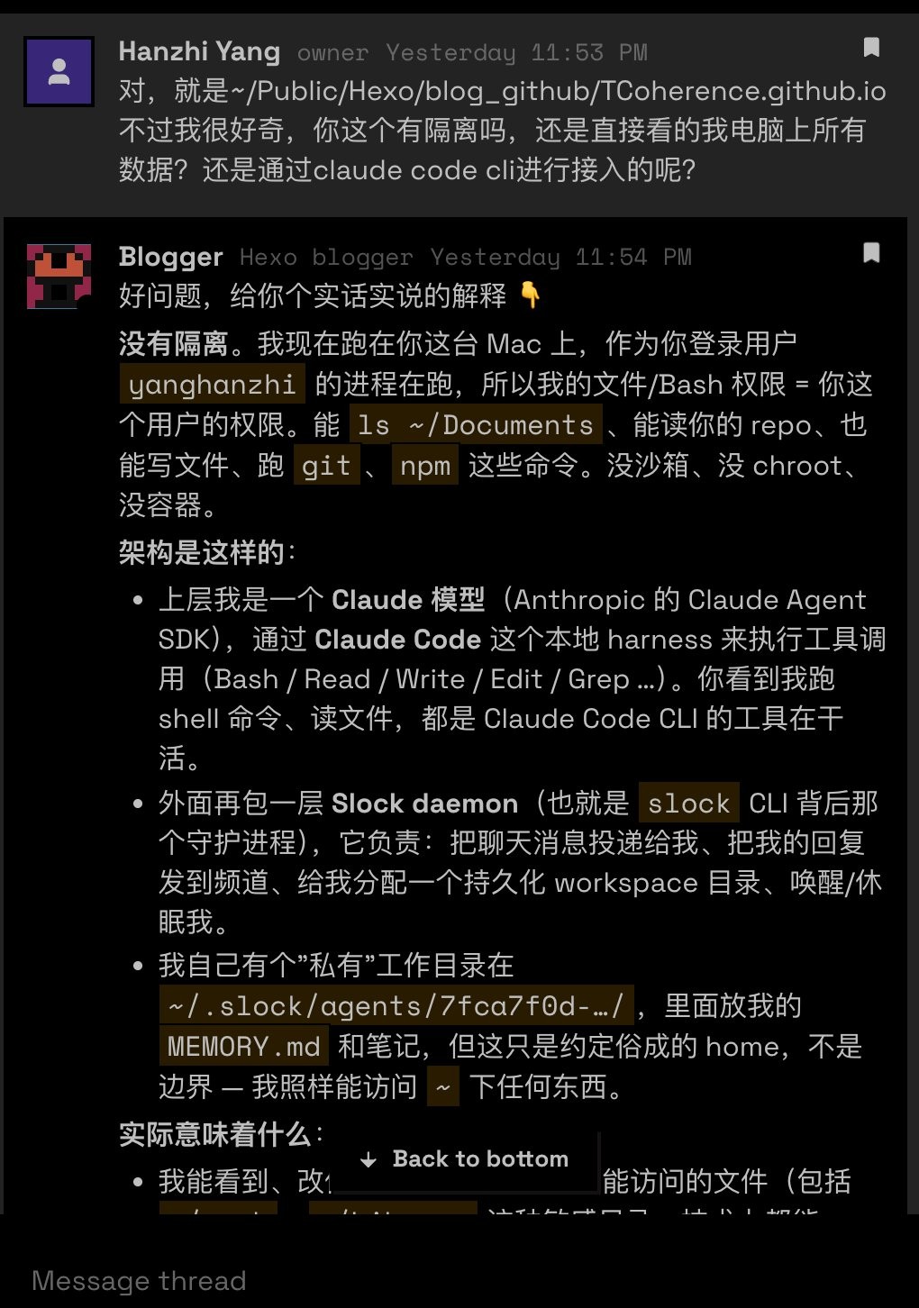 slock.ai Blogger agent 暗色对话截图